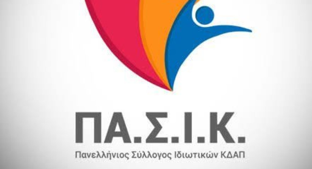 ΠΑΣΙΚ: «41.129 παιδιά χωρίς voucher – Η “Υπουργός κάθε οικογένειας” αφήνει μία στις δύο οικογένειες των ΚΔΑΠ έξω από το πρόγραμμα»
