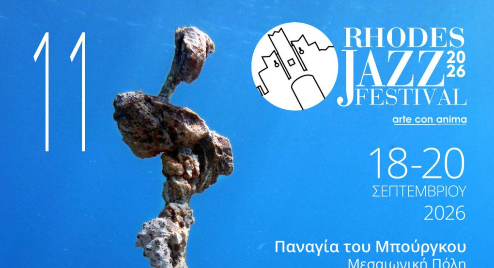 To Rhodes Jazz Festival μας προσκαλεί για 11η χρονιά στη Ρόδο από τις 18 έως τις 20 Σεπτεμβρίου