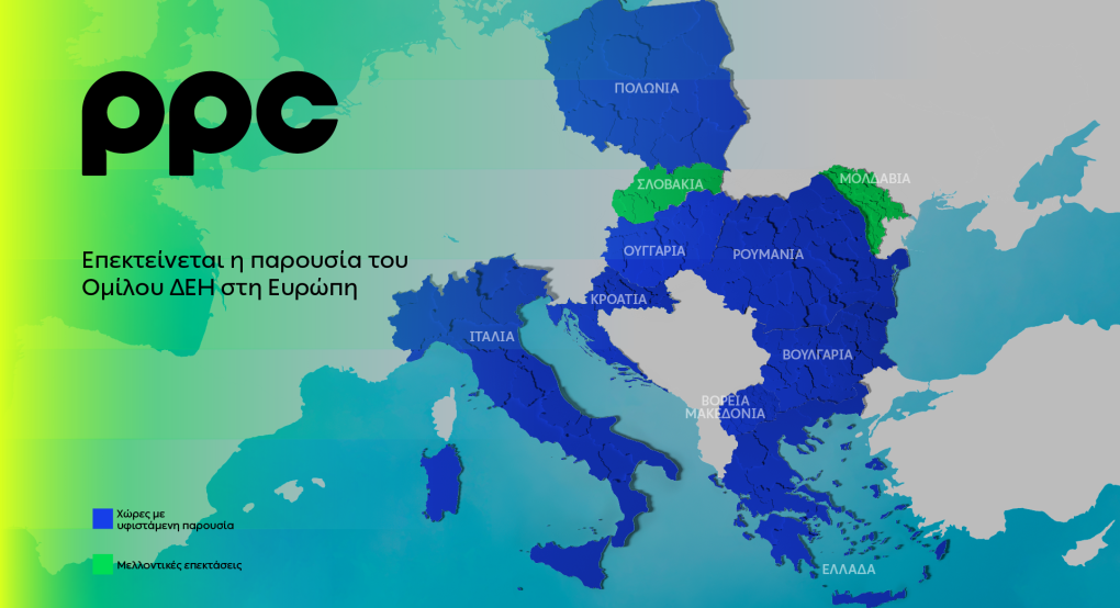 Όμιλος ΔΕΗ: Νέα συμφωνία για χαρτοφυλάκιο έργων ΑΠΕ άνω των 2 GW σε Πολωνία και Ουγγαρία
