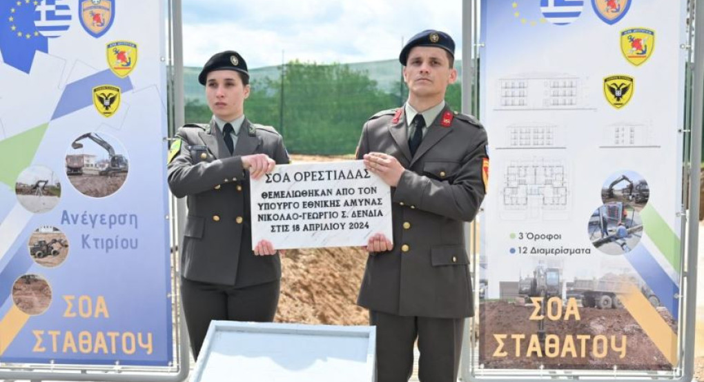 Στέγαση Στρατιωτικών: Άλλο το Οικιστικό ΥΠΕΘΑ, άλλο η Κοινωνική Στέγη