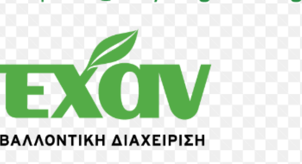 ΤΕΧΑΝ : Όλες οι αλήθειες για τα Πολύκεντρα Ανακύκλωσης Μέρος 2ο