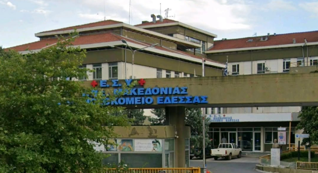 Νοσοκομείο Έδεσσας/Κοσμάς Ερυθρόπουλος: Ευχαριστήριο προς Ουρολογική και Παθολογική