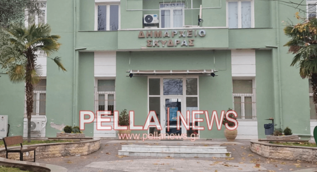 Δήμος Σκύδρας: Την Τρίτη 25 Αυγούστου θα συνεδριάσει το Δημοτικό Συμβούλιο