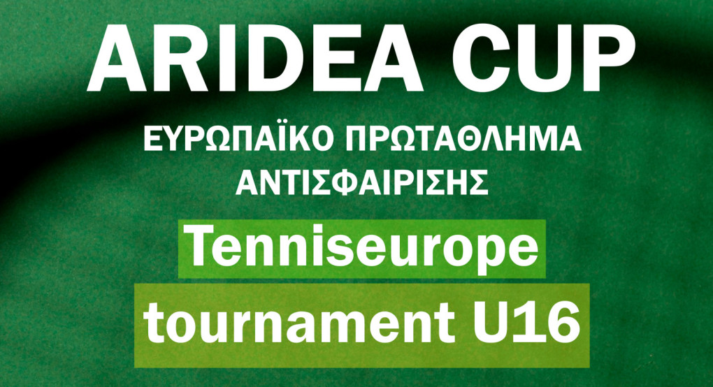 Η Αριδαία υποδέχεται το ARIDEA CUP 2026 – Ξεκινούν τη Δευτέρα οι αγώνες του Tennis Europe Junior Tour U16
