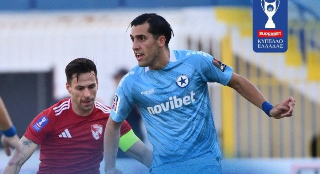 Κύπελλο: Οι ομάδες που πέρασαν στη League Phase