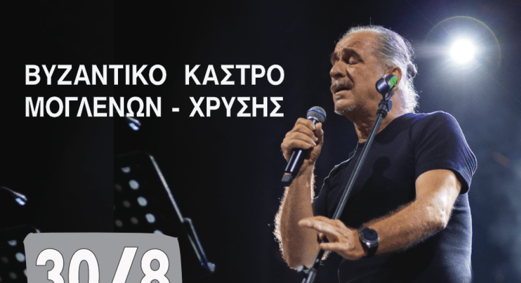 Αλμωπία: Βραδιά με Φεγγάρι στο Κάστρο της Χρυσής