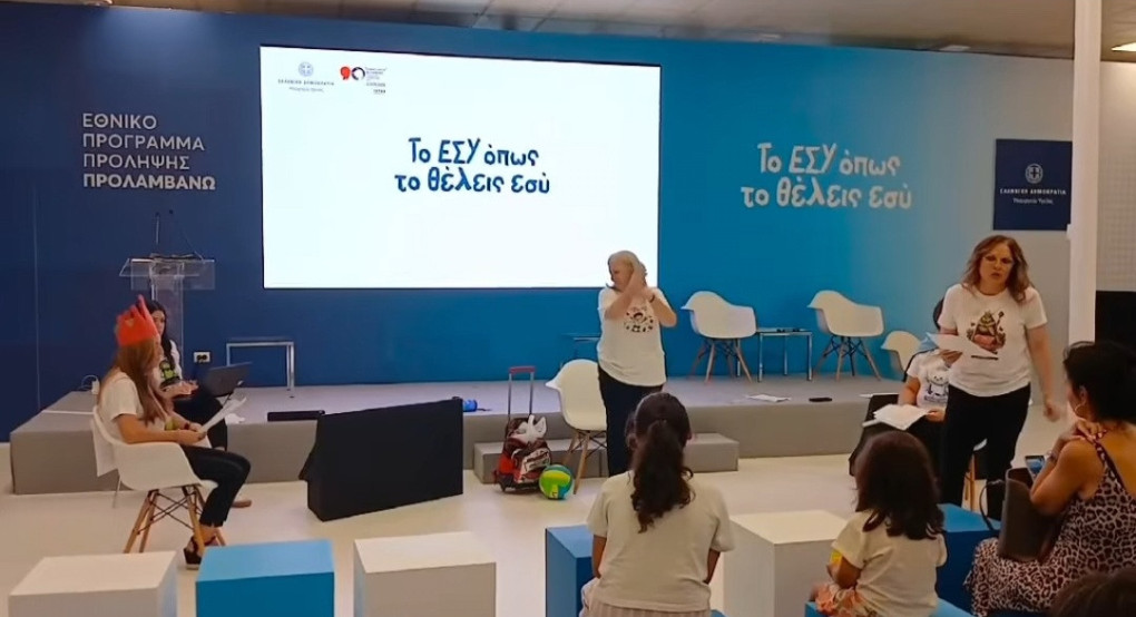 Νίκη Ποζίδου: Με τους «Σούπερ Νοσηλευτές» του Κέντρου Υγείας Σκύδρας στην 90ή ΔΕΘ