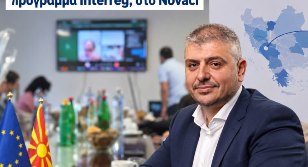 Ο Νίκος Παρούτογλου σε σύσκεψη για το διασυνοριακό πρόγραμμα Interreg στο Novaci