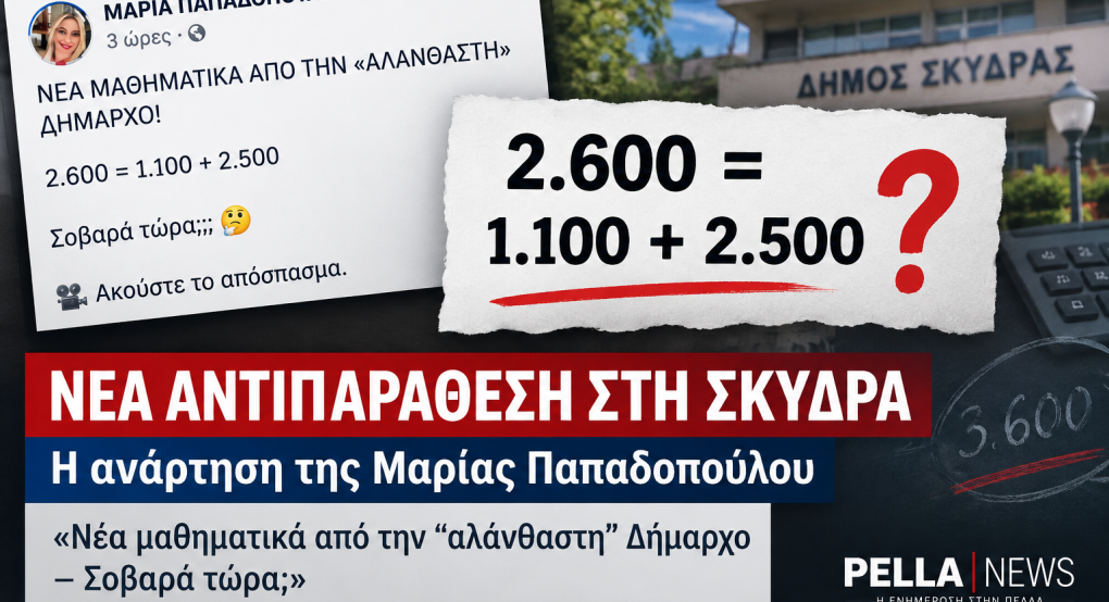 Μαρία Παπαδοπούλου κατά Ιγνατιάδου: «Νέα μαθηματικά από την “αλάνθαστη” Δήμαρχο – 2.600 = 1.100 + 2.500»