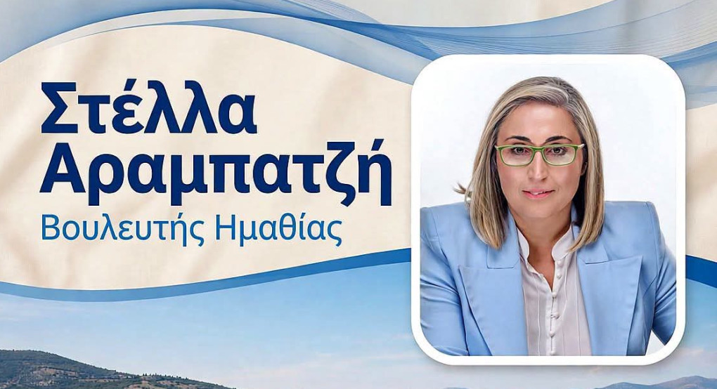 Στέλλα Αραμπατζή: Η κτηνοτροφία κινδυνεύει με αφανισμό