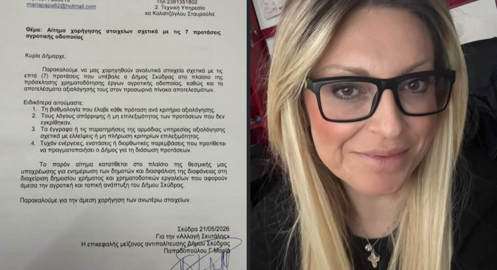 Μαρία Παπαδοπούλου προς Δήμαρχο Σκύδρας: Για να ξέρουμε για ποια πρωτιά μιλάμε
