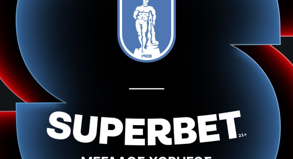 Ο Γ.Σ. Ηρακλής και η Superbet μαζί για τα επόμενα τρία χρόνια