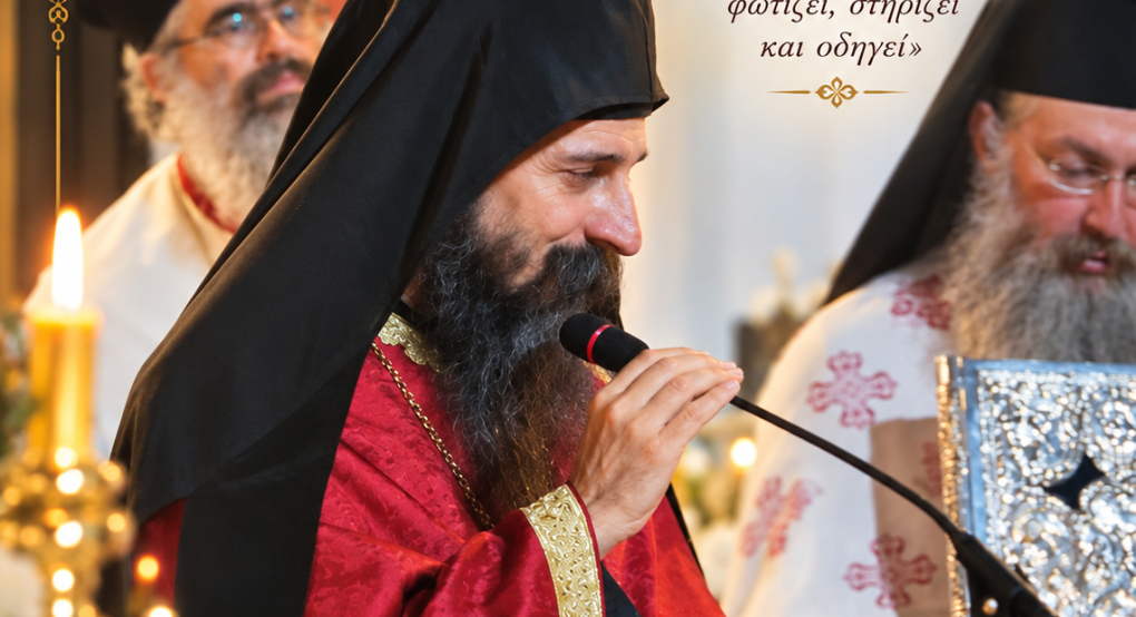 π. Παντελεήμων για την Αγία Ευφημία: «Η πραγματική αξία του ανθρώπου βρίσκεται στο πόσο κοντά είναι στον Θεό»