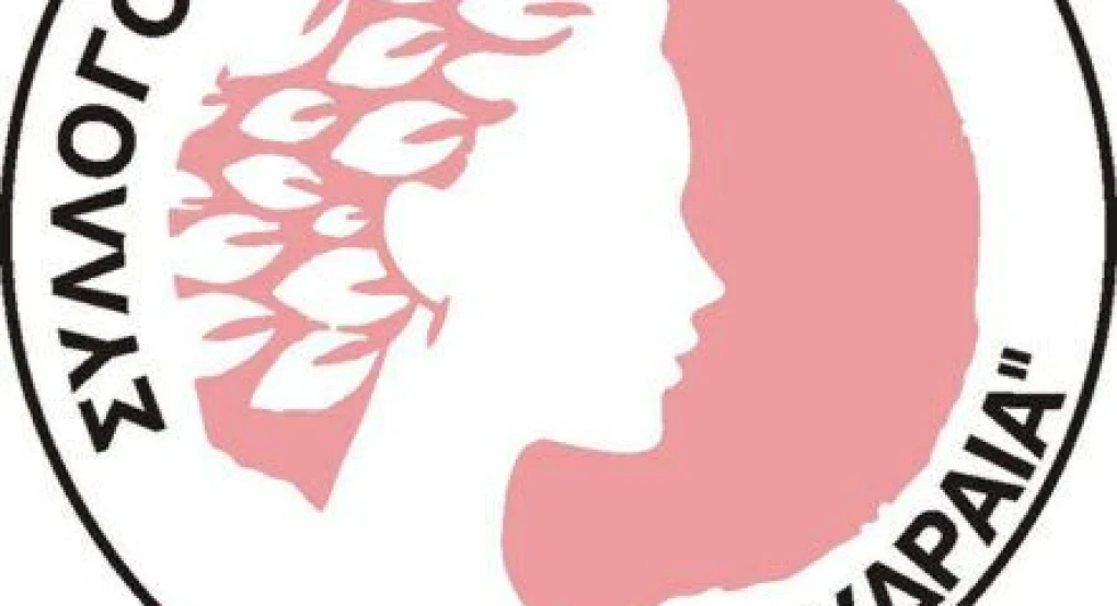 Σύλλογος  ΣΚΥΔΡΑΙΑ - Θερμά συλλυπητήρια στην κ. Δανάη Τριγωνάκη
