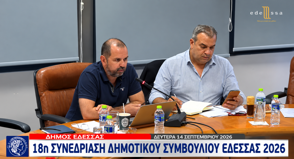 Νέο Αθλητικό Κέντρο Έδεσσας: Τα έγγραφα έχουν μνήμη – και οι αριθμοί επίσης