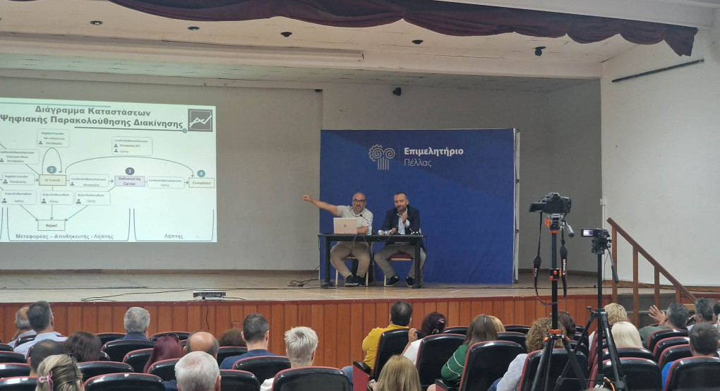 Στην Έδεσσα η ημερίδα για την Ψηφιακή Διακίνηση Αποθεμάτων
