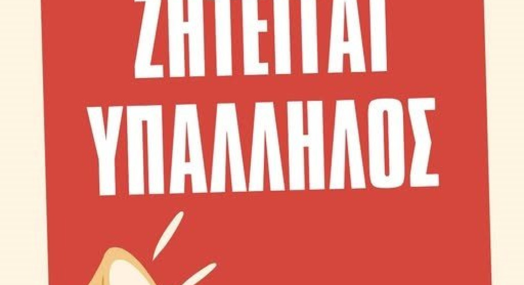 H Ιδέα και Πράξη διαφημιστική ζητά υπάλληλο web developer