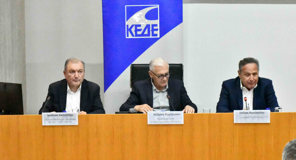Τα οικονομικά προβλήματα των Δήμων στη συνεδρίαση της ΚΕΔΕ στη Θεσσαλονίκη με τη συμμετοχή της ΠΕΔΚΜ - Αιχμή του δόρατος οι διεκδικήσεις της Τοπικής Αυτοδιοίκησης