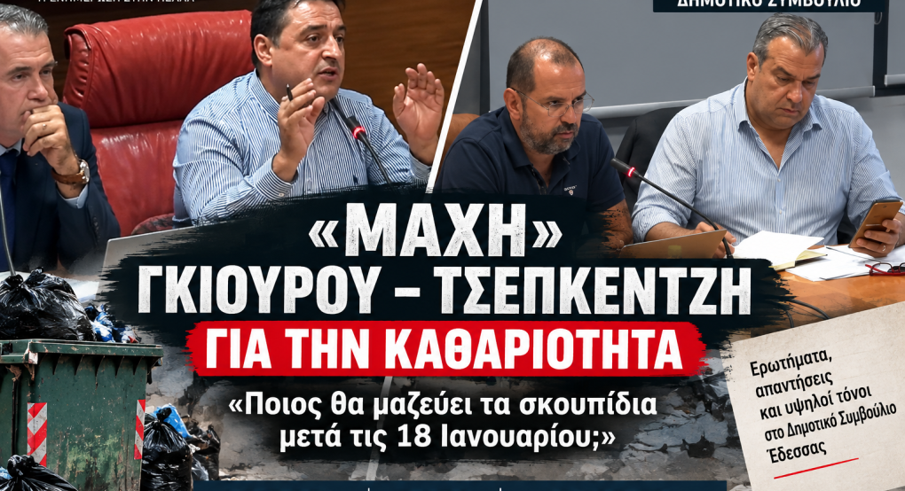«Μάχη» Γκιούρου – Τσεπκεντζή για την καθαριότητα: «Ποιος θα μαζεύει τα σκουπίδια μετά τις 18 Ιανουαρίου;»