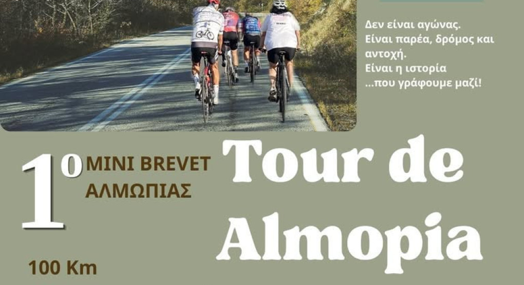 Πέτρος Τσαρκνιάς: Το πρώτο «Tour de Almopia» ανοίγει νέο δρόμο για την ποδηλασία στην Αλμωπία