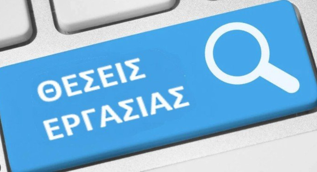 Η εταιρεία ΣΟΥΛΗΣ ΑΒΕΕ, με έδρα τη Σκύδρα Ν. Πέλλας, αναζητά  για άμεση πρόσληψη  Ηλεκτρολόγο / Μηχανικό / Τεχνικό