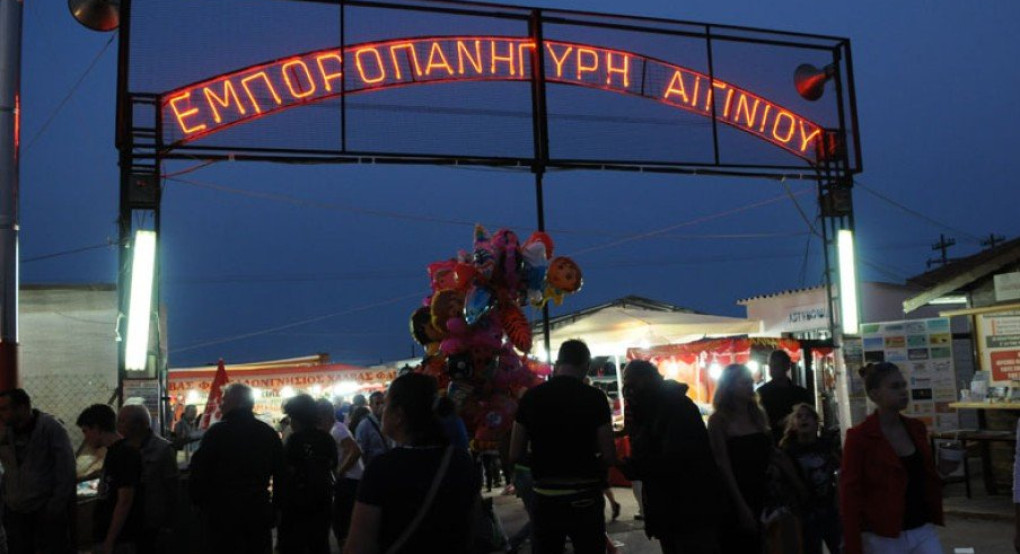 100 χρόνια Εμποροπανήγυρη Αιγινίου – Ένα επετειακό πολιτιστικό πρόγραμμα
