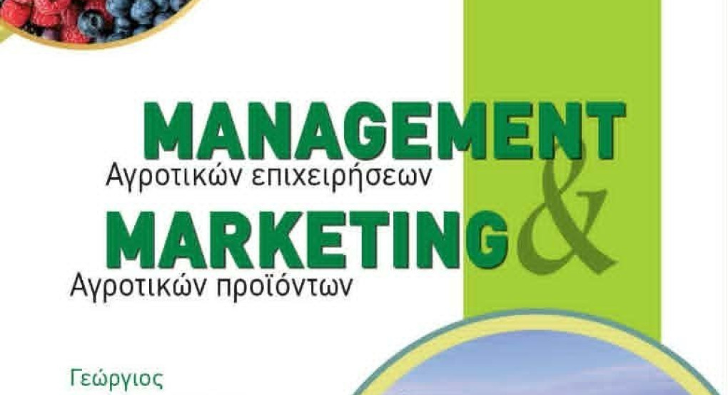 Ένα ακόμη βιβλίο-διδακτικό σύγγραμμα από τον καθηγητή του Δημοκρίτειου Πανεπιστημίου Θράκης Γαρύφαλλο Αραμπατζή