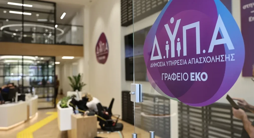 Σήμερα οι αιτήσεις για το ειδικό εποχικό βοήθημα έτους 2026 της ΔΥΠΑ