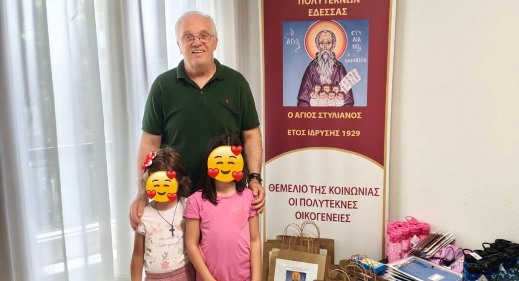Σύλλογος Πολυτέκνων - Τι καλύτερο από το να βλέπεις χαρούμενα παιδιά!