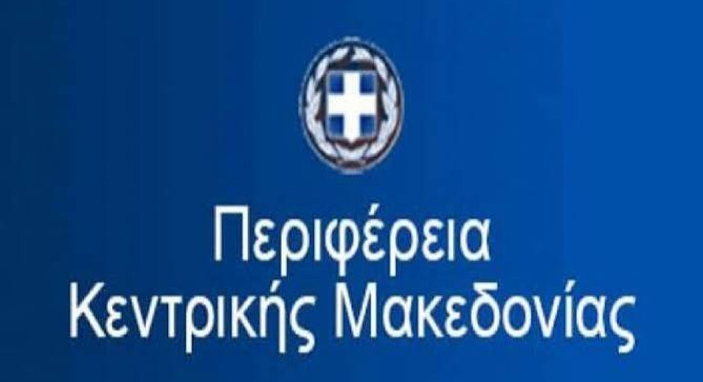Α. Αηδονά: «Με συνέπεια στο πλευρό της οικογένειας και των παιδιών» - Μέσω του ΕΣΠΑ η ΠΚΜ υποστηρίζει 6.715 παιδιά τη νέα σχολική χρονιά