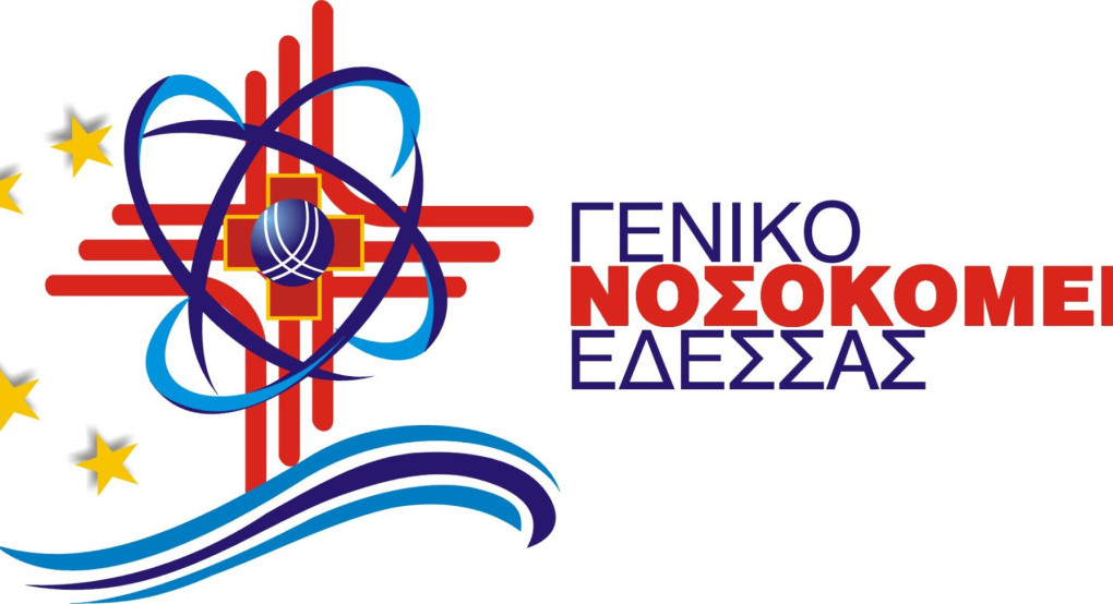 Δωρεά εκπαιδευτικού εξοπλισμού προς την ΣΑΕΚ του Γενικού Νοσοκομείου Έδεσσας