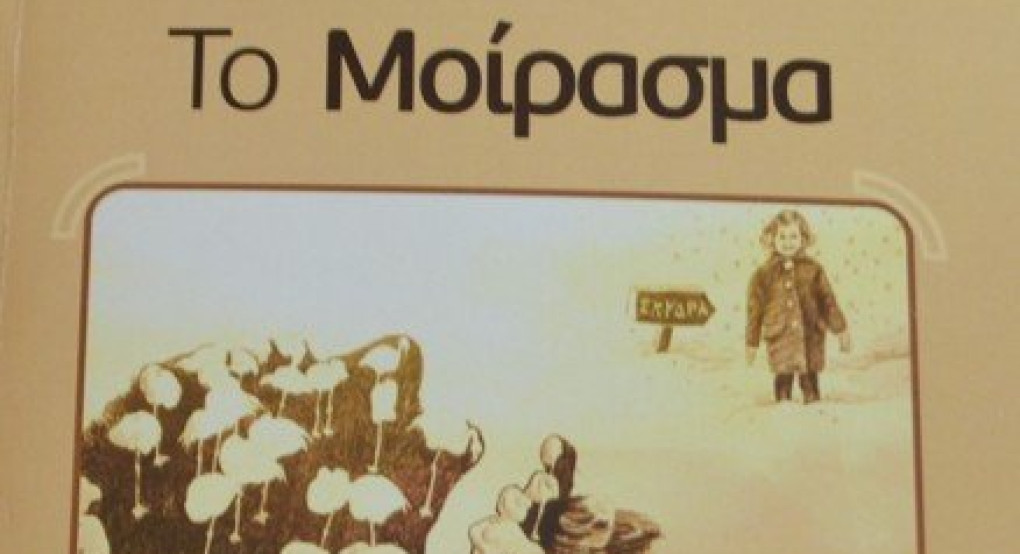 Πρόσκληση από τον Δήμο Σκύδρας για την καταγραφή τοπικών συγγραφέων και βιβλίων τοπικής αναφοράς