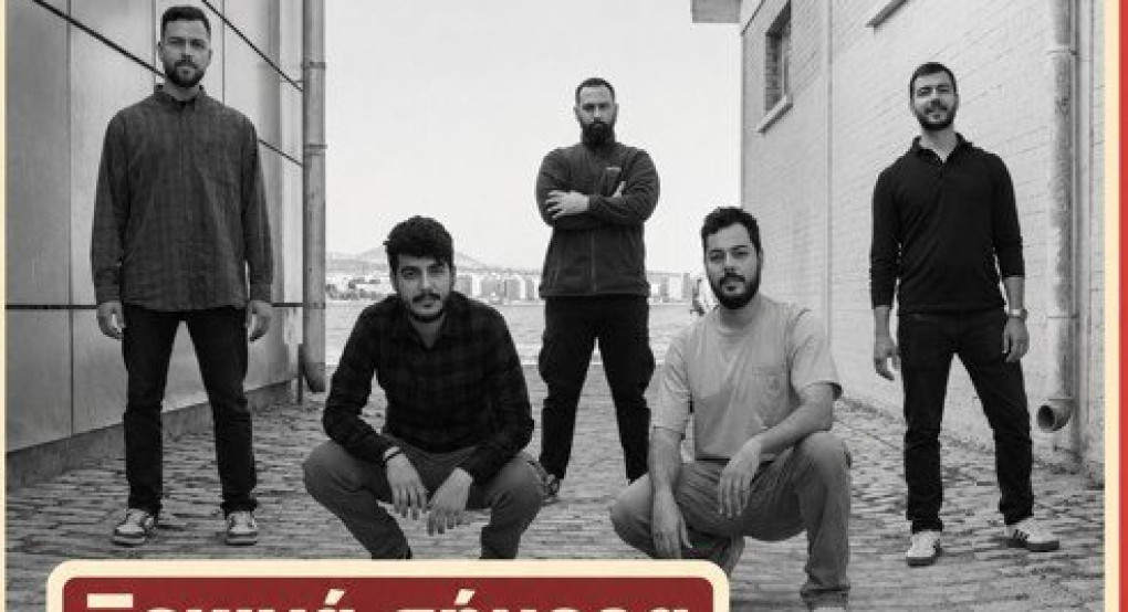 Ξεκινά σήμερα το «Naoussa Street Food Festival – Wine Edition 2026» – Στις 21:00 η συναυλία των Otra Rota