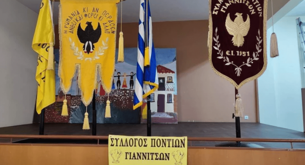 Σύλλογος Ποντίων Γιαννιτσών: Συνεχίζονται τα μαθήματα ποντιακής διαλέκτου, ιστορίας και λαογραφίας
