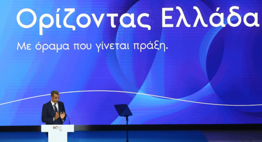 Το μήνυμα Μητσοτάκη στην 90η ΔΕΘ: Μία η κάλπη, το δίλημμα είναι «ελπίδα ή περιπέτεια» χωρίς δικαίωμα λάθους