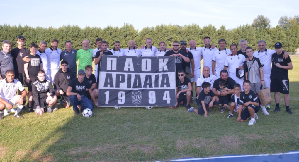 ΠΑΟΚ: Οι παλαίμαχοι στην Αριδαία για καλό σκοπό