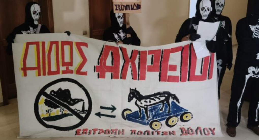 Ντυμένοι “σκελετοί” υποδέχθηκαν τον Άδωνι Γεωργιάδη οι Ενεργοί Πολίτες στο Δημαρχείο του Βόλου
