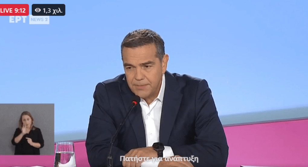 ΔΕΘ: Live η συνέντευξη Τύπου του Αλέξη Τσίπρα