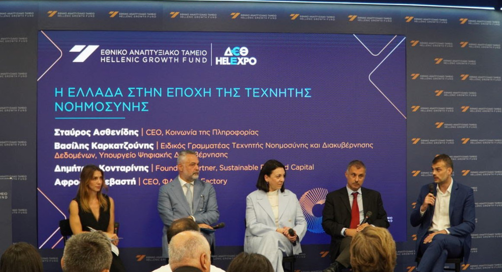 Εθνικό Αναπτυξιακό Ταμείο: Το σχέδιο Invest Ahead και ο νέος επενδυτικός χάρτης της Ελλάδας μετά το Ταμείο Ανάκαμψης