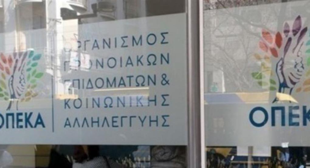 ΟΠΕΚΑ: Σήμερα η καταβολή της συμπληρωματικής πληρωμής επιδόματος παιδιού