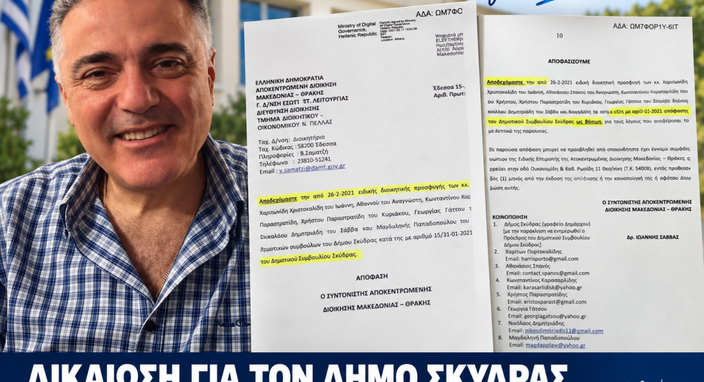 Χάρης Πορτοκαλίδης: Ποσο κόστισε το λαθος σας  Δήμαρχε στους Δημότες;
