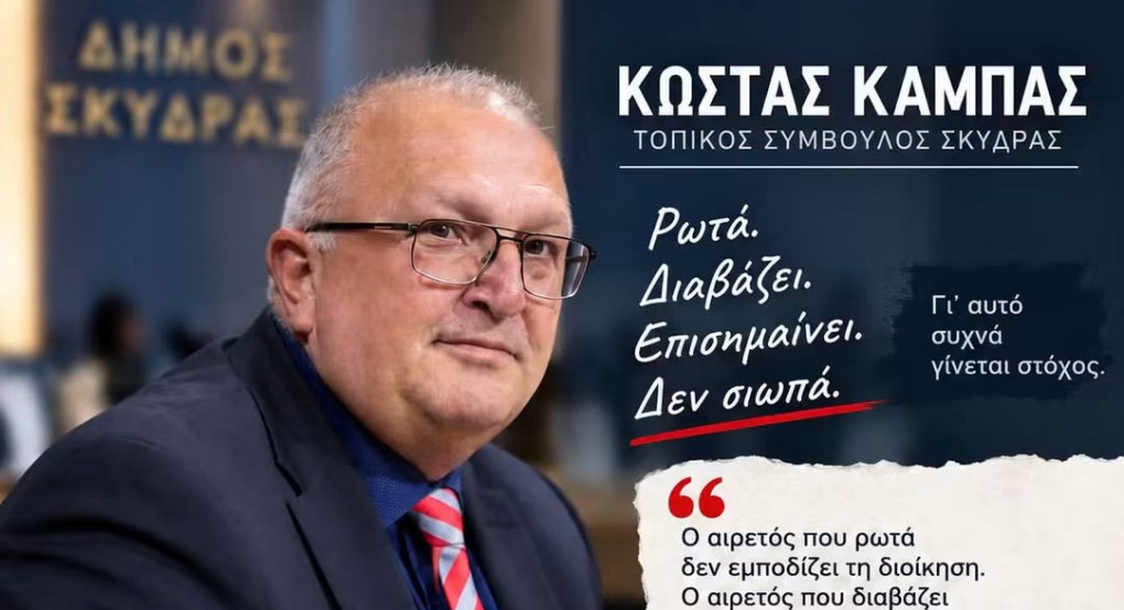 Κώστας Καμπάς: Ο σάκος του μποξ της διοίκησης