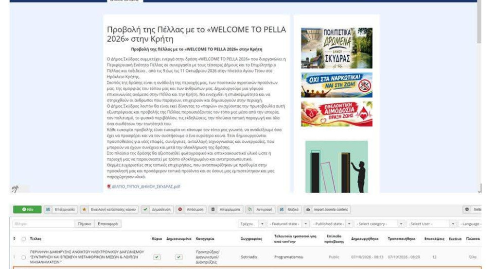 Κατερίνα Ιγνατιάδου προς την αντιπολίτευση: «Πρέπει να σας μάθουμε τα βασικά – Εσείς δεν θα τα μάθετε ποτέ!»