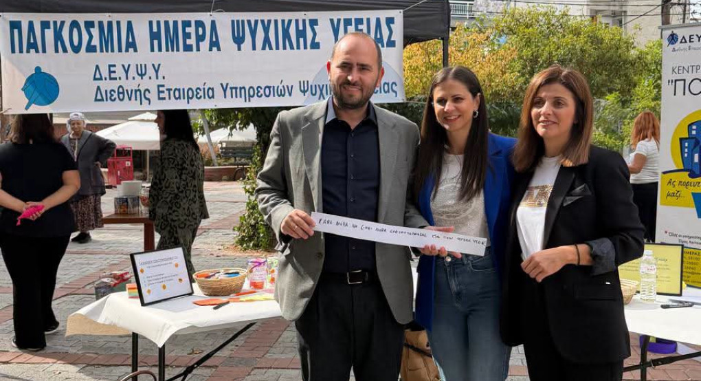 ΓΙΑΝΝΙΤΣΑ: Ένα συμβολικό μήνυμα για την ψυχική υγεία στην καρδιά της πόλης