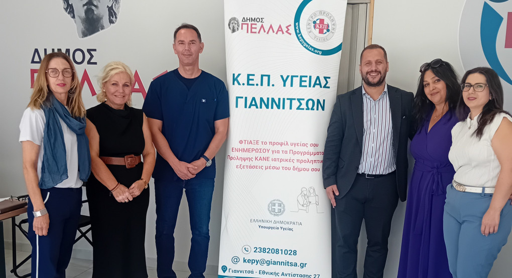 ΚΕΠ Υγείας Δήμου Πέλλας: Με επιτυχία και μεγάλη συμμετοχή ο δωρεάν προληπτικός έλεγχος για Ανεύρυσμα Κοιλιακής Αορτής