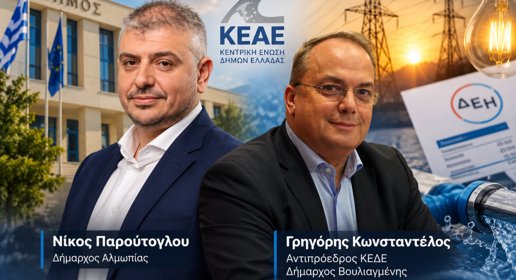 Νίκος Παρούτογλου: Το υψηλό ενεργειακό κόστος καθιστά αναγκαίες τις αλλαγές στα τιμολόγια Δήμων και ΔΕΥΑ