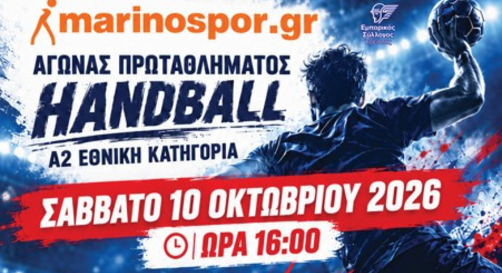 Πρεμιέρα για τον Αερωπό Έδεσσας MANDYNAMIC