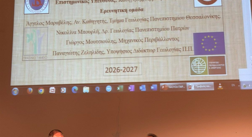 Παρουσιάστηκαν τα πρώτα αποτελέσματα για τους υδάτινους πόρους του Βερμίου