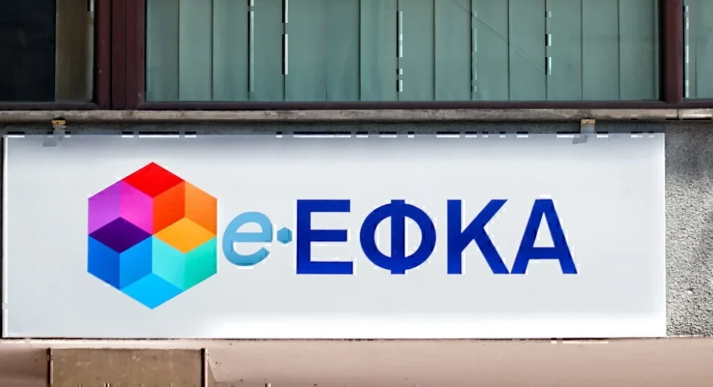 Απάτη σε βάρος του e-ΕΦΚΑ – 8 συλλήψεις – Πάνω από 1,5 εκατ. η ζημία