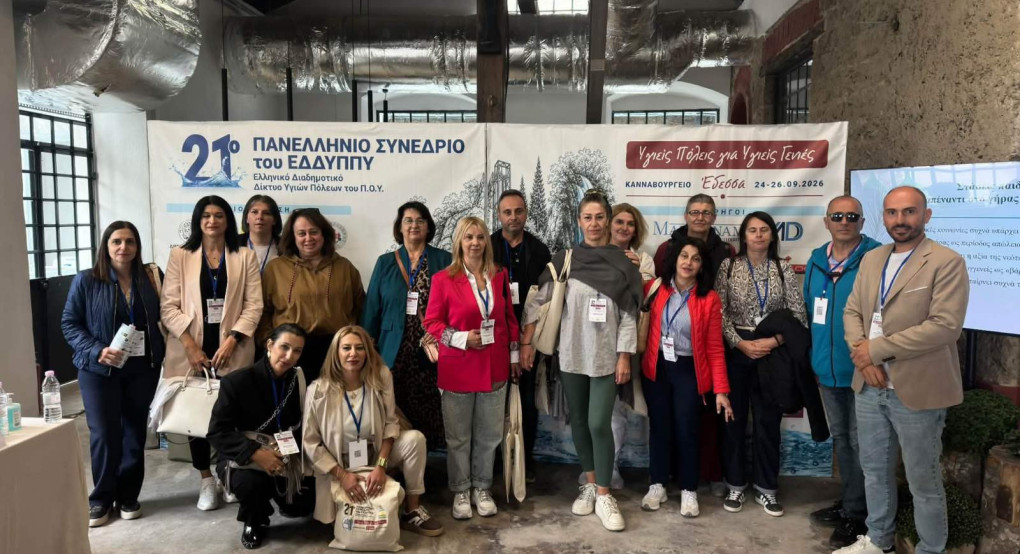 «Ψηφιακή Ειρήνη, Κοινωνική Απομόνωση και η Θωράκιση της Ψυχικής Υγείας των Πολιτών από την Τοπική Αυτοδιοίκηση»